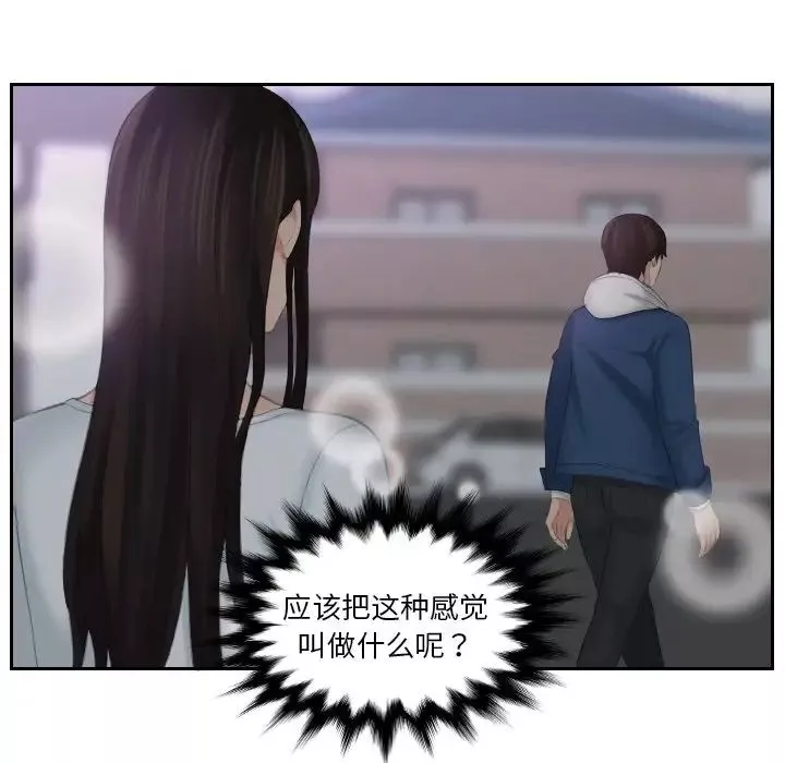 我的专属娃娃第24話
