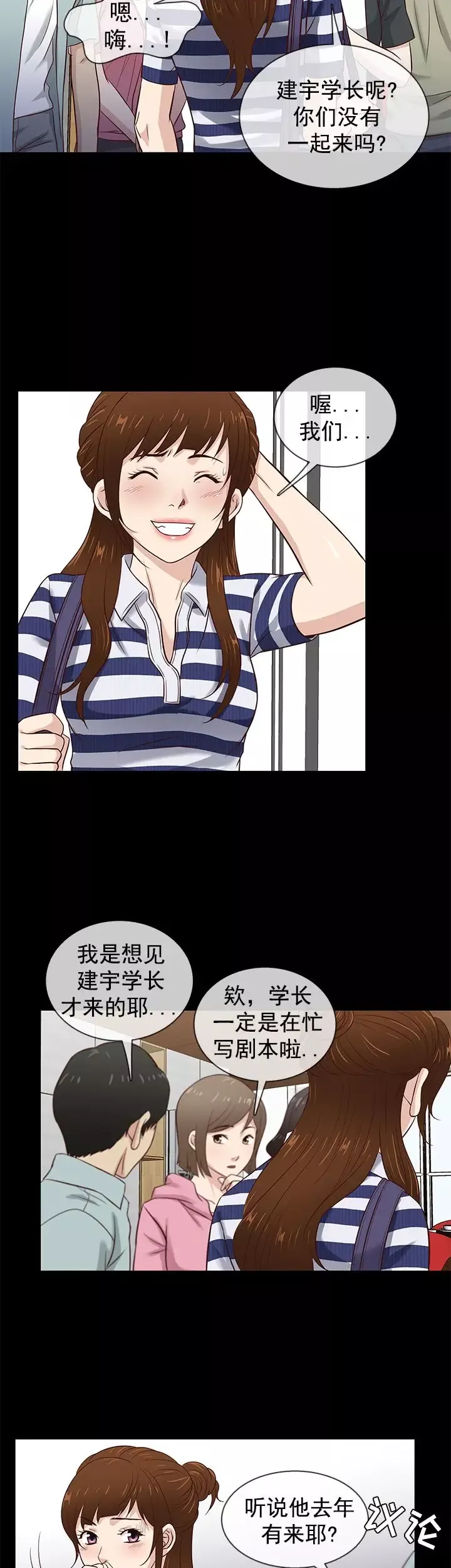 老婆回來了第39话