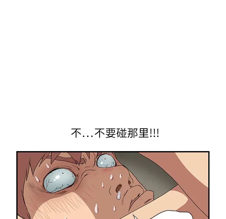 繼母第3话