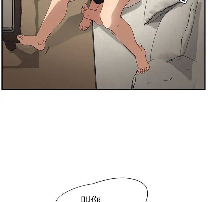 继母第3话