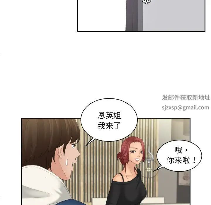 我的专属娃娃第24话