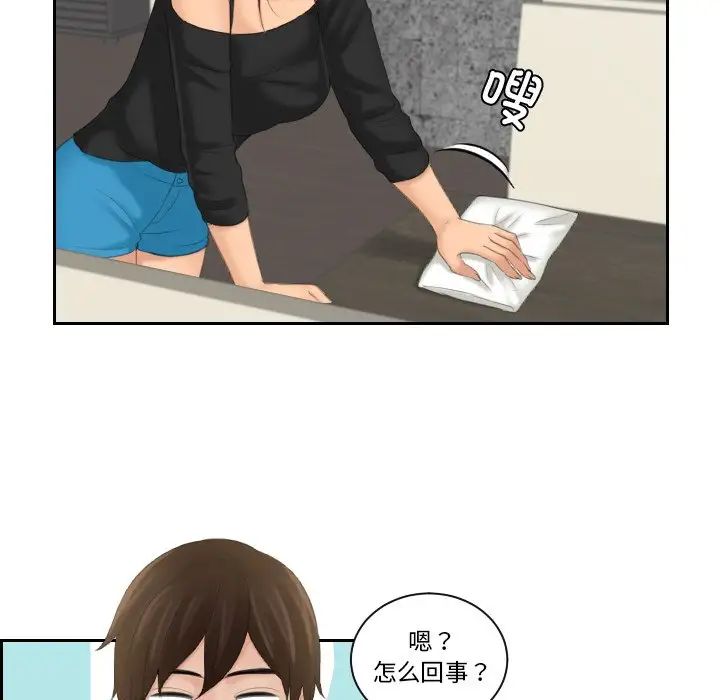 我的专属娃娃第24话
