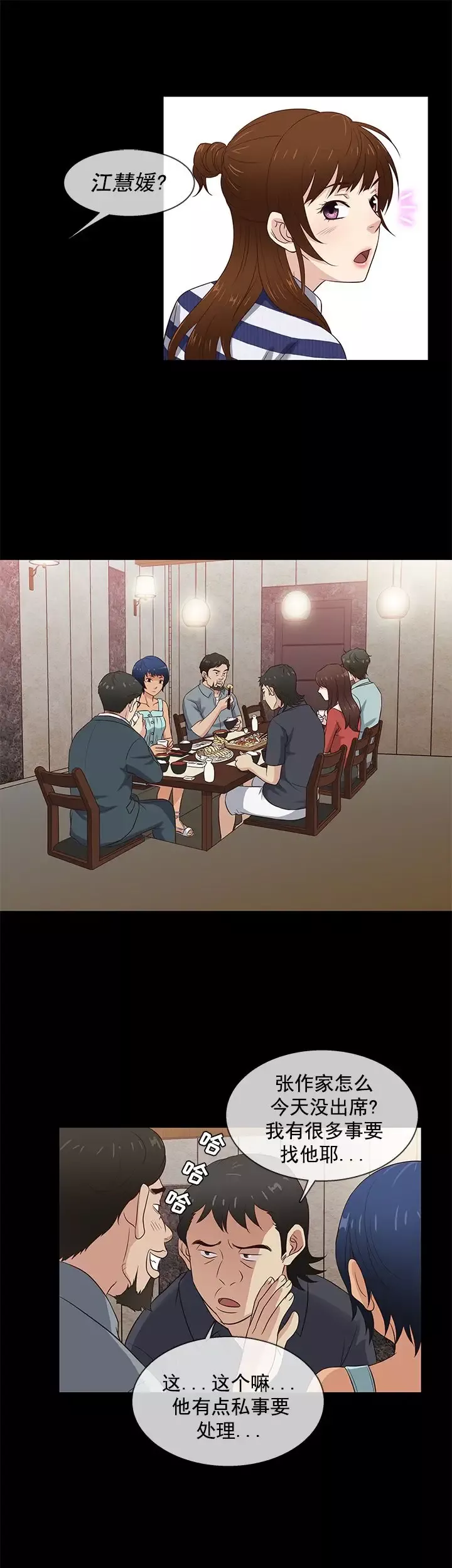 老婆回來了第39话