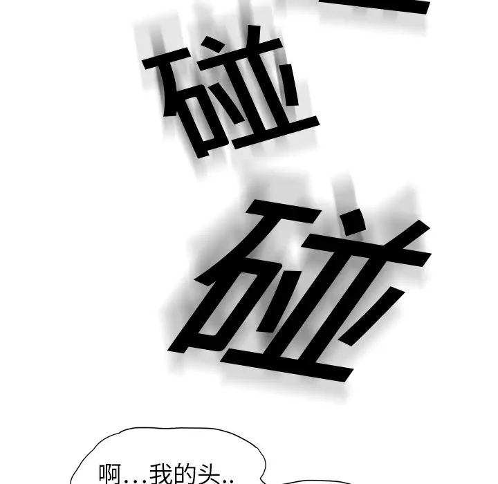 继母第3话