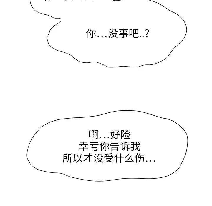 继母第3话