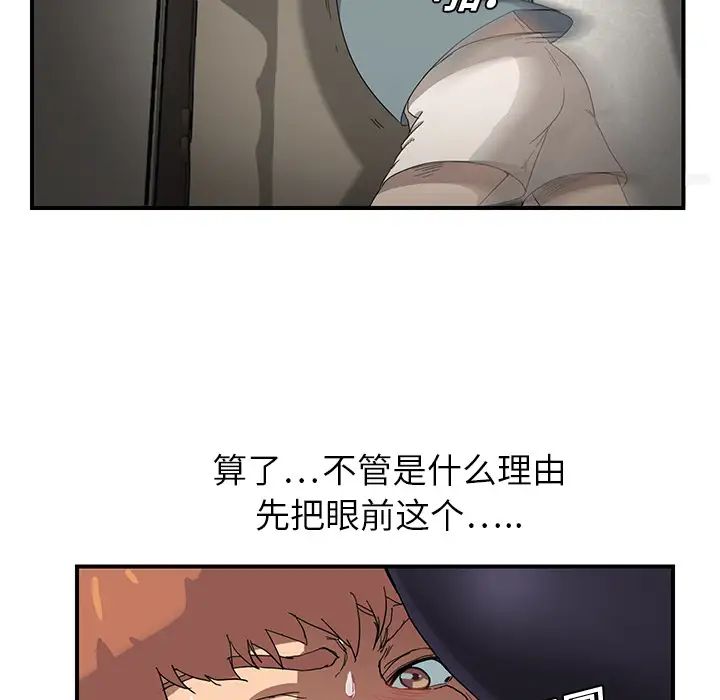 繼母第3话