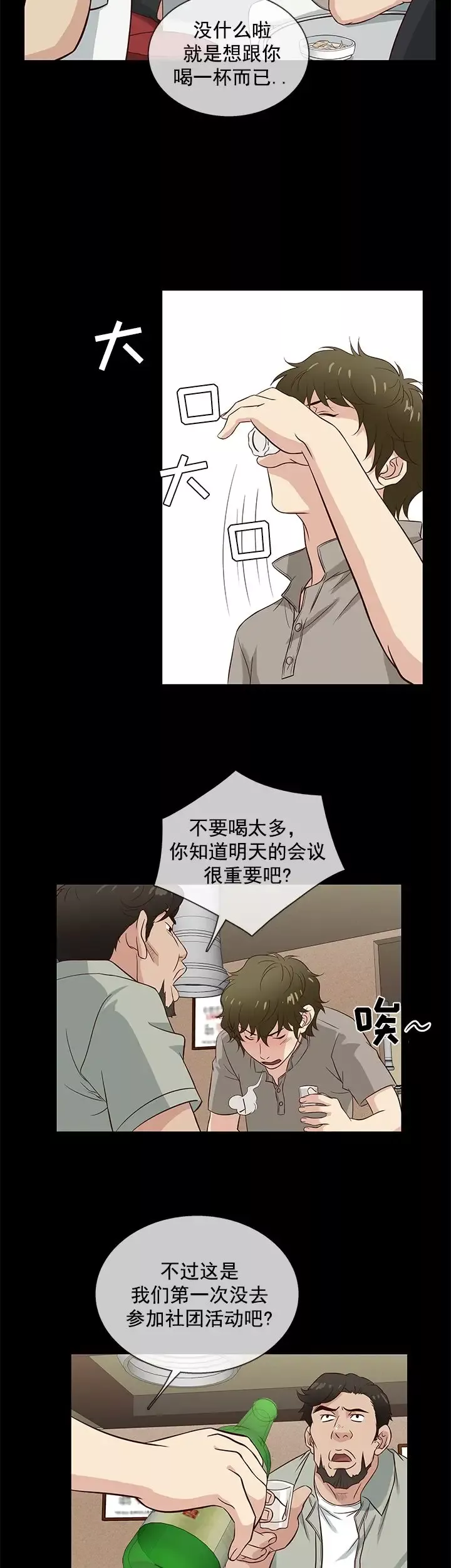 老婆回來了第39话