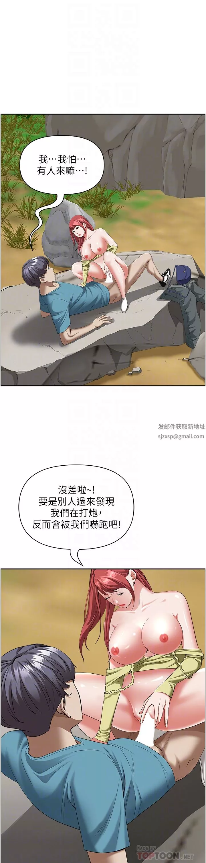 霸佔人妻第69話-帶勁的緊致小穴