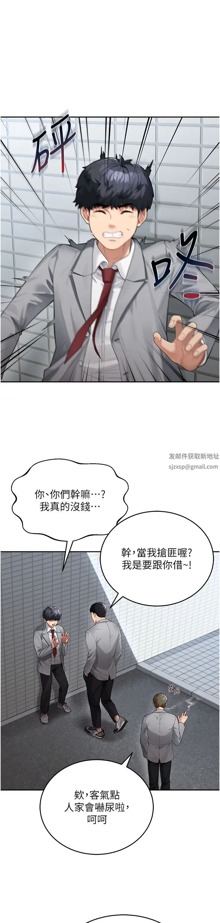 童顏繼母第1話-你真是壞透瞭