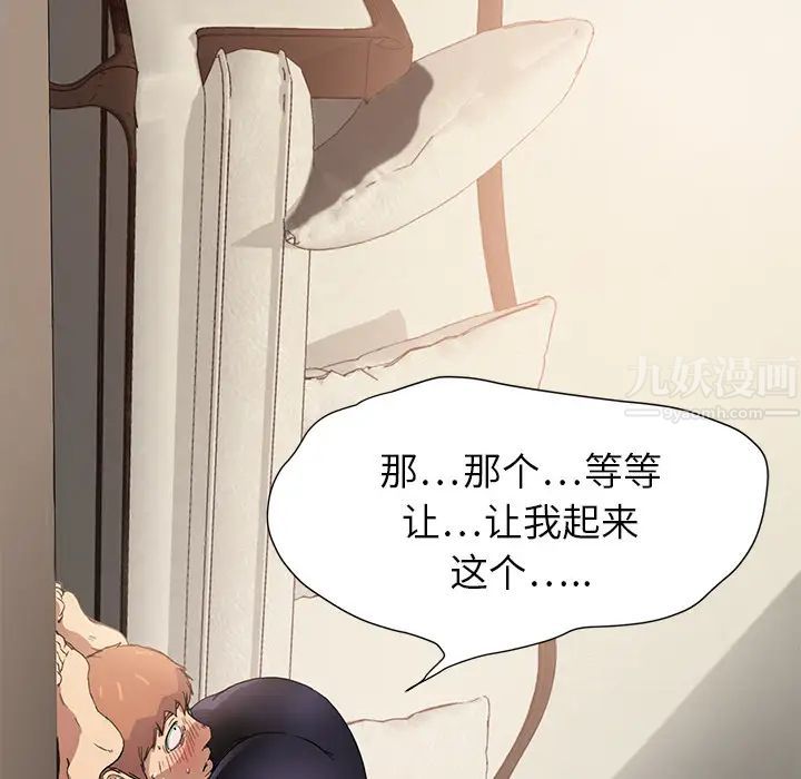 繼母第3话