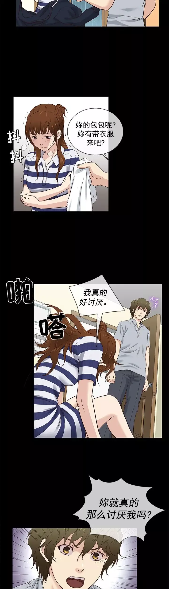 老婆回來了第39话