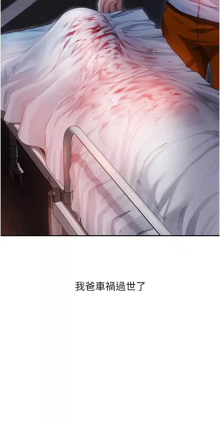 童顏繼母第1話-你真是壞透瞭