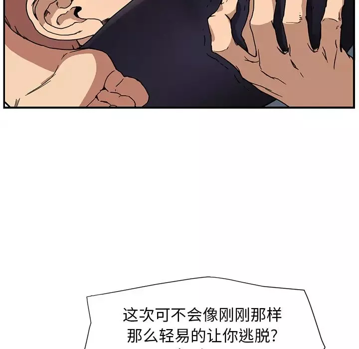 繼母第3话