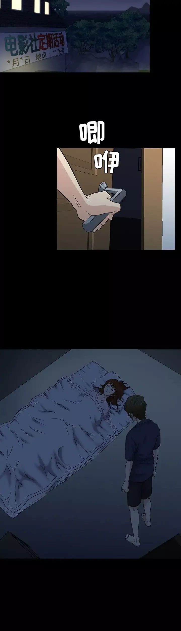 老婆回來了第39话