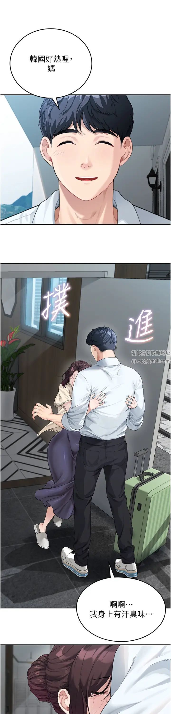 童顏繼母第1話-你真是壞透瞭