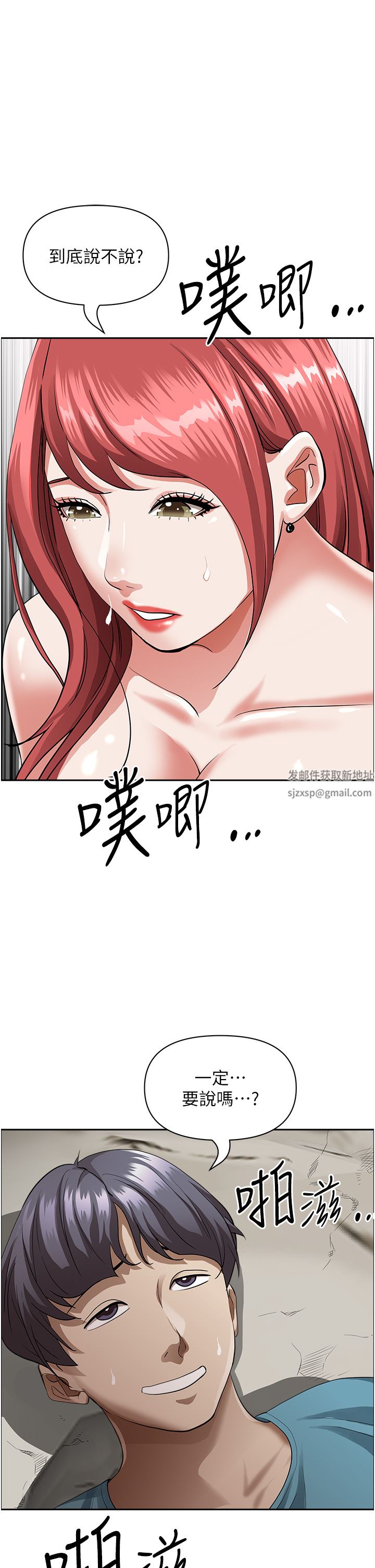 霸占人妻第69话-带劲的紧致小穴