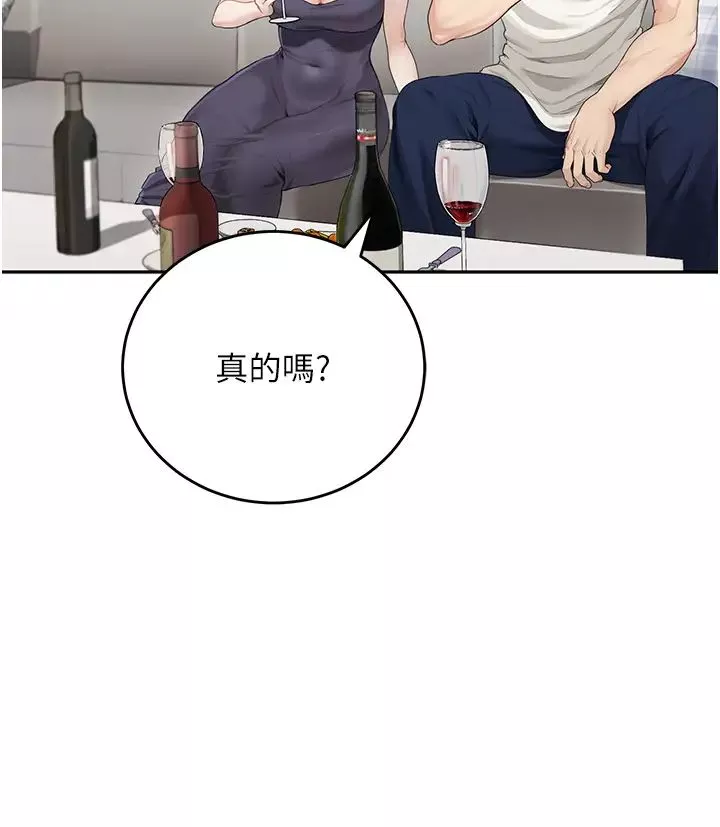 童顏繼母第1話-你真是壞透瞭