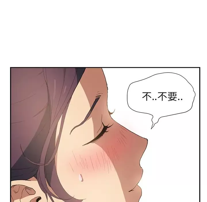 繼母第3话