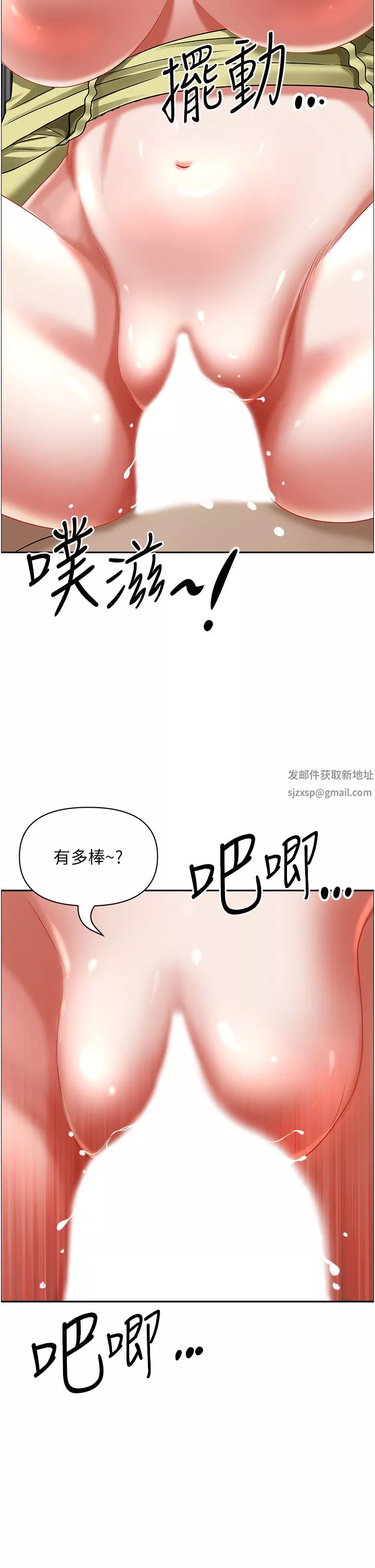 霸佔人妻第69話-帶勁的緊致小穴
