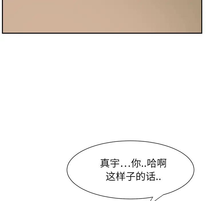 继母第3话