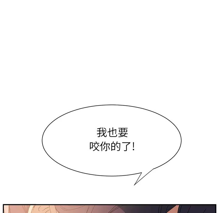 繼母第3话