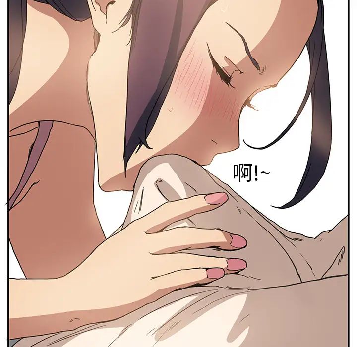 继母第3话