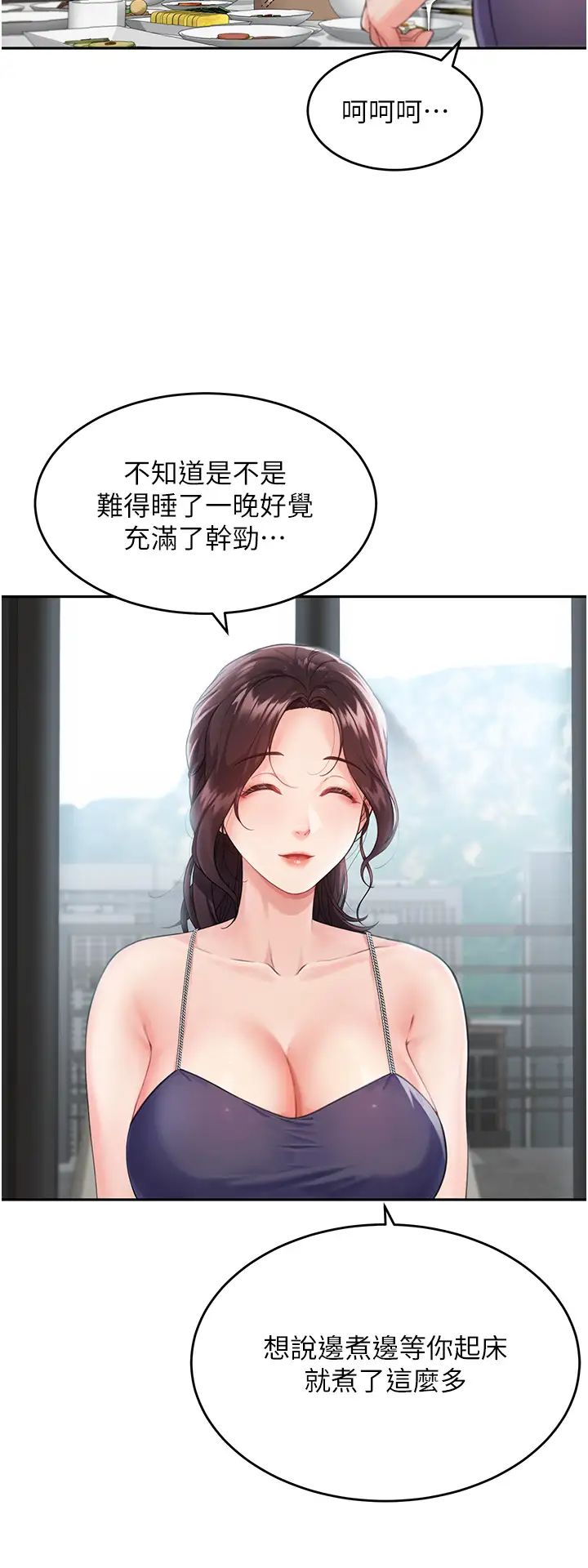 童顏繼母第2話-我們可以一起「做」