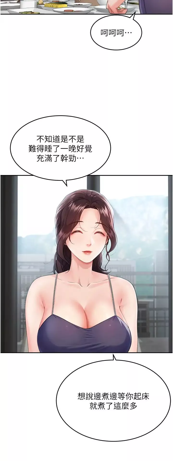 童顏繼母第2話-我們可以一起「做」