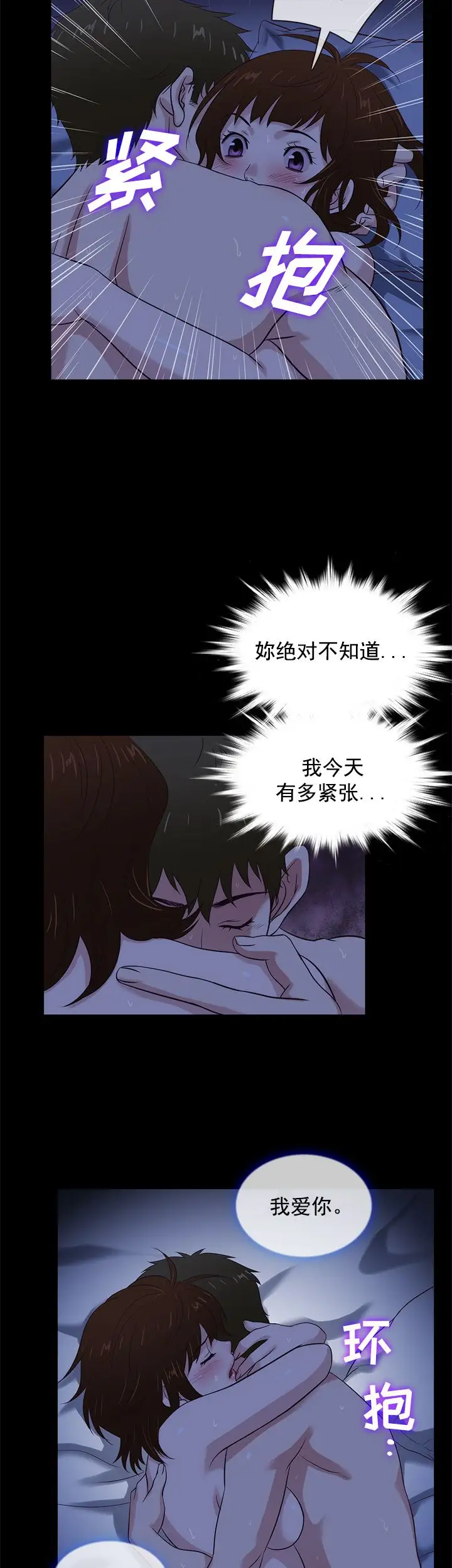 老婆回來了第41话