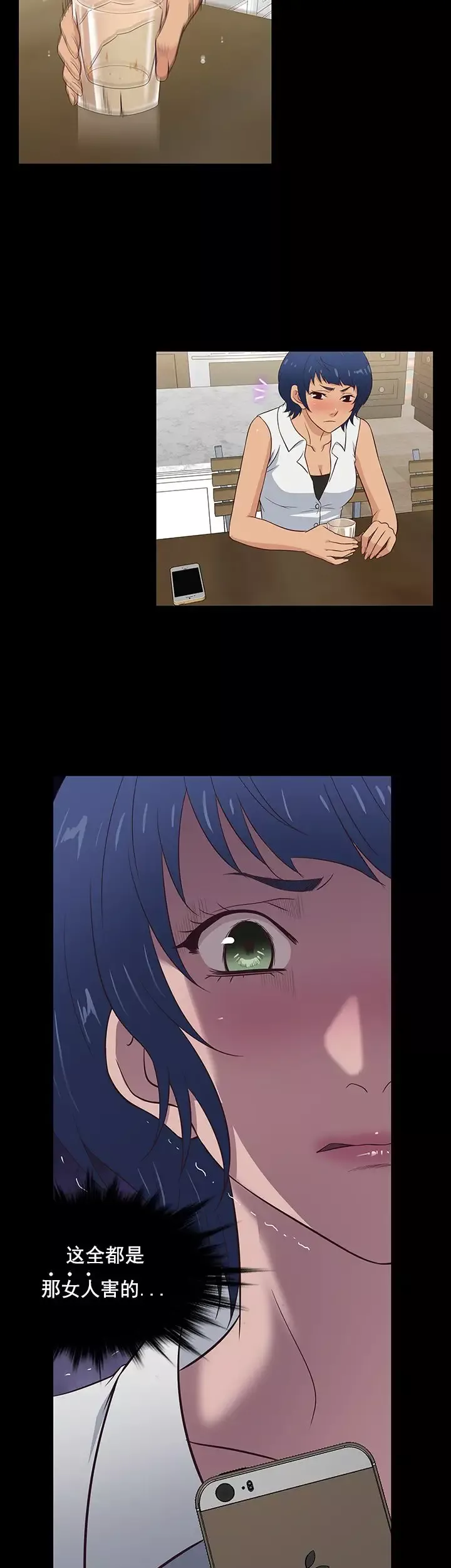 老婆回來了第41话