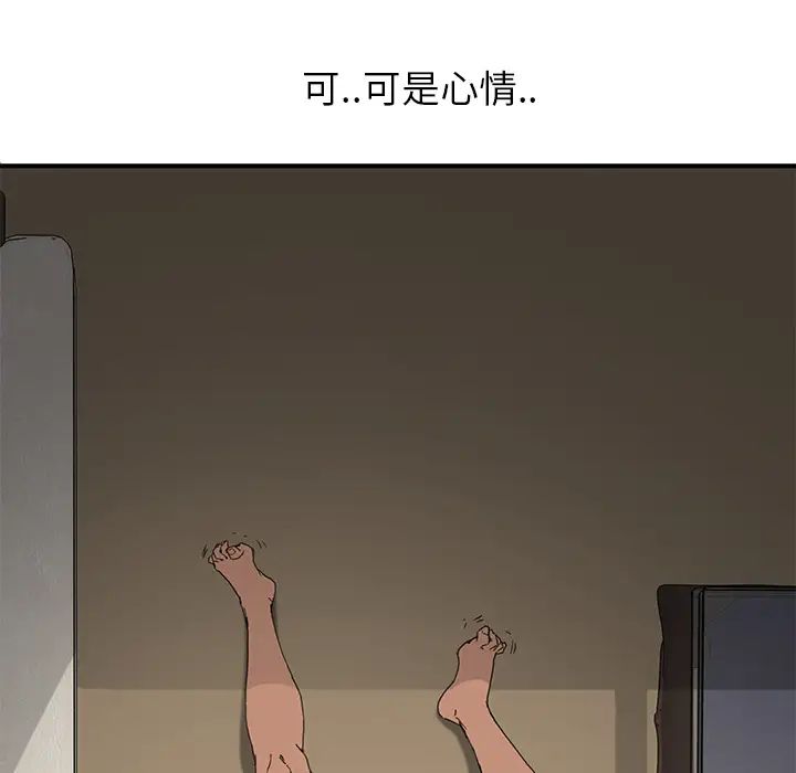 继母第4话