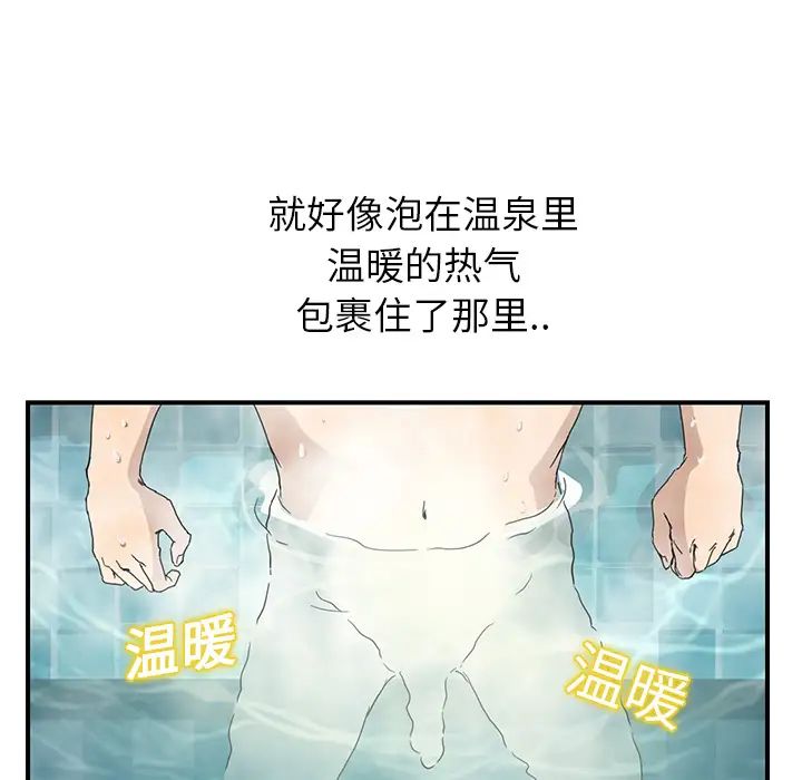 继母第4话