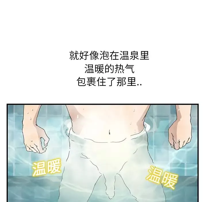 繼母第4话