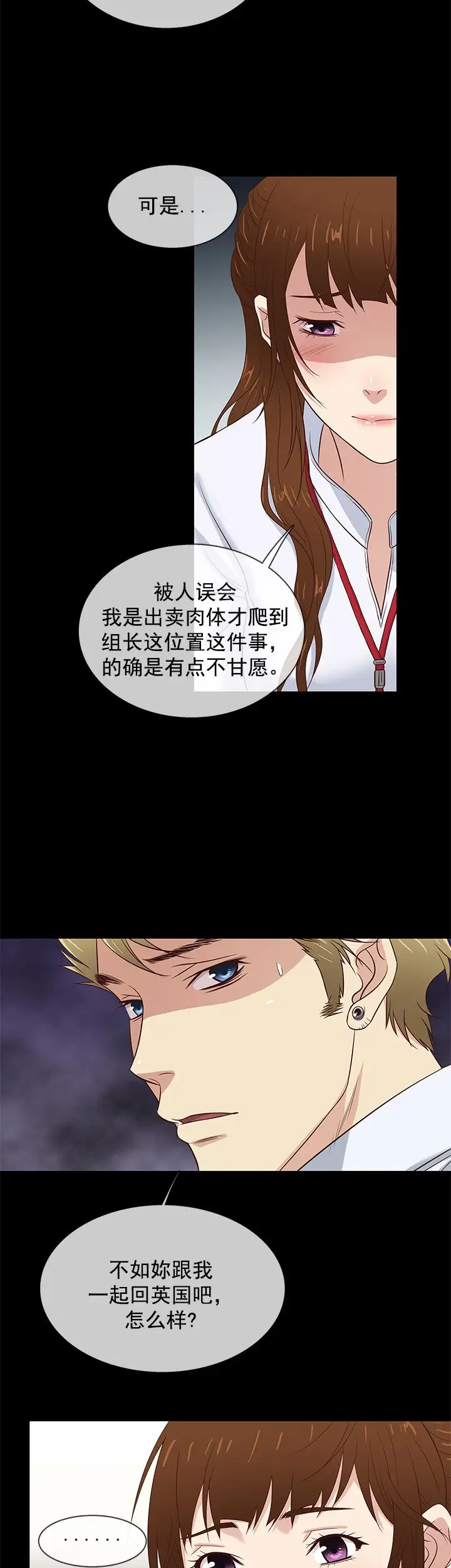 老婆回來了第41话