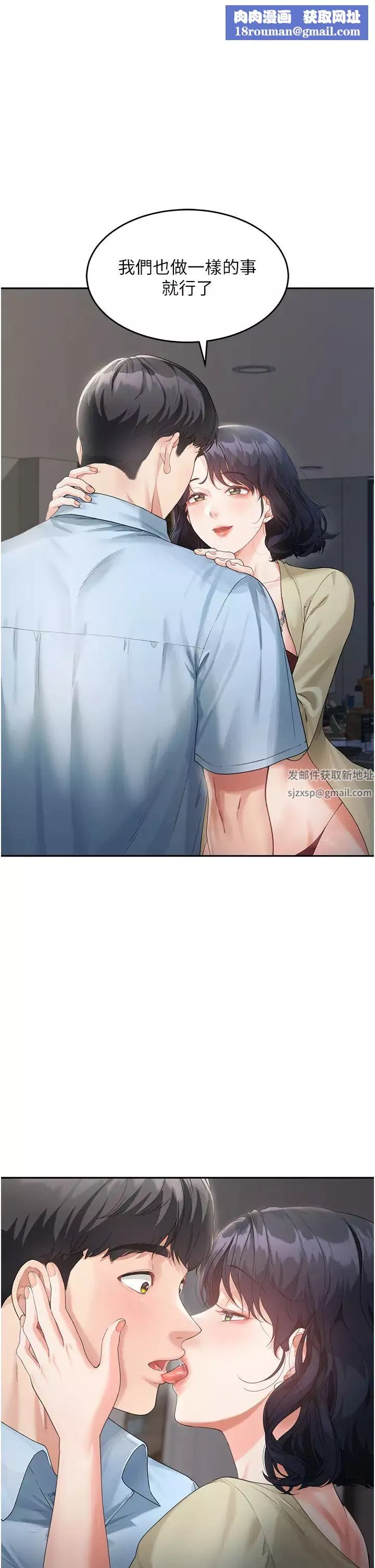 童顏繼母第3話-和我做愛會更爽