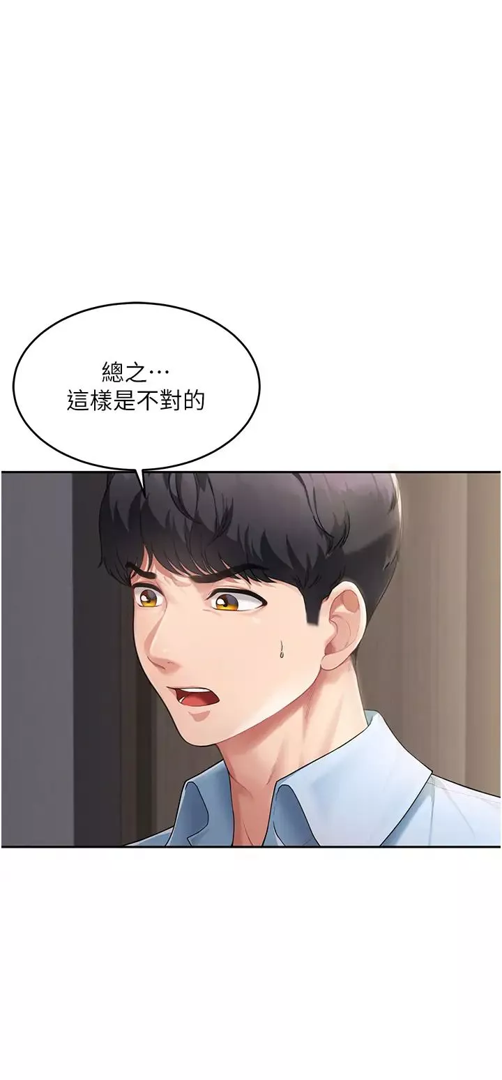 童顏繼母第3話-和我做愛會更爽