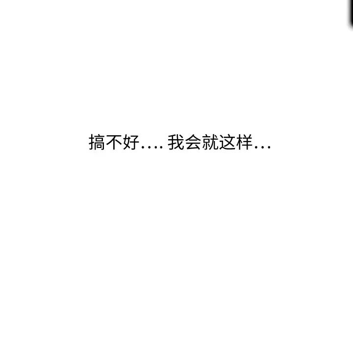 继母第4话