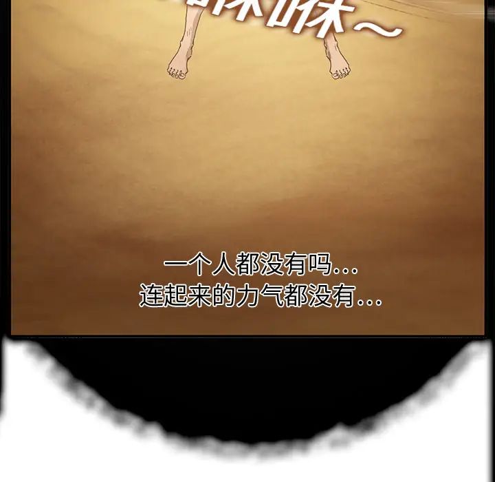 继母第4话