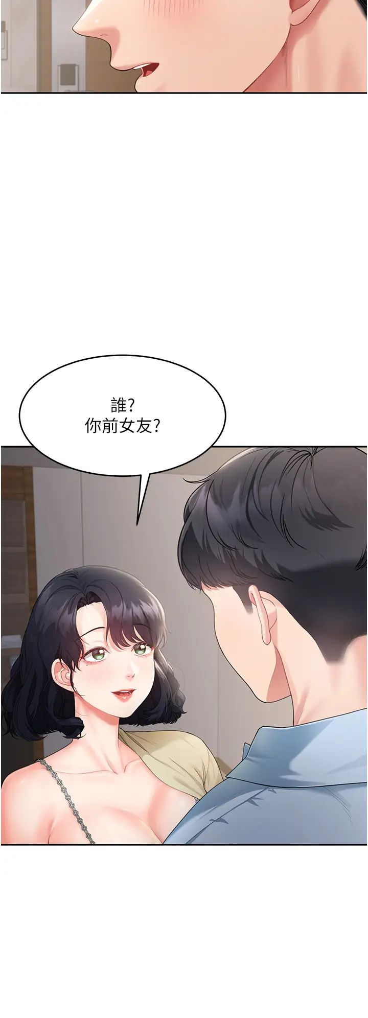 童颜继母第3话-和我做爱会更爽