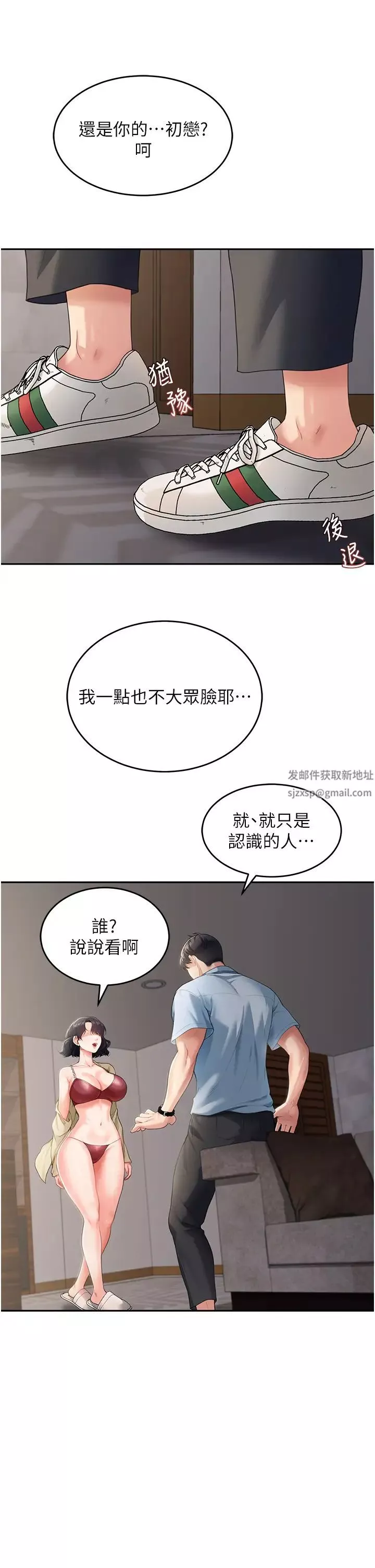 童顏繼母第3話-和我做愛會更爽