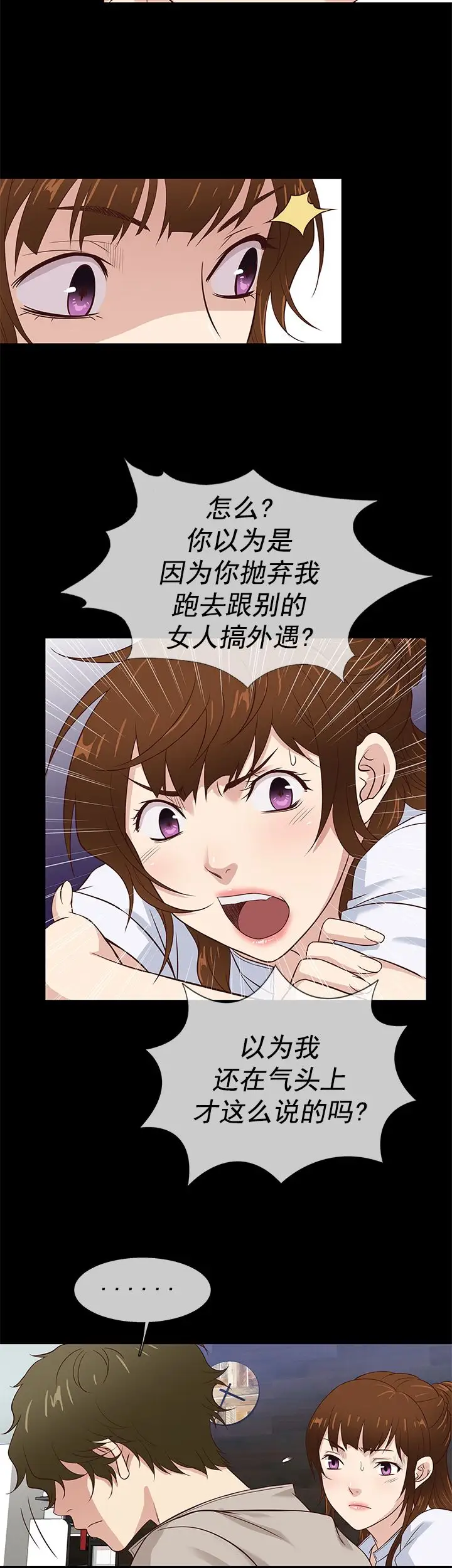 老婆回來了第41话