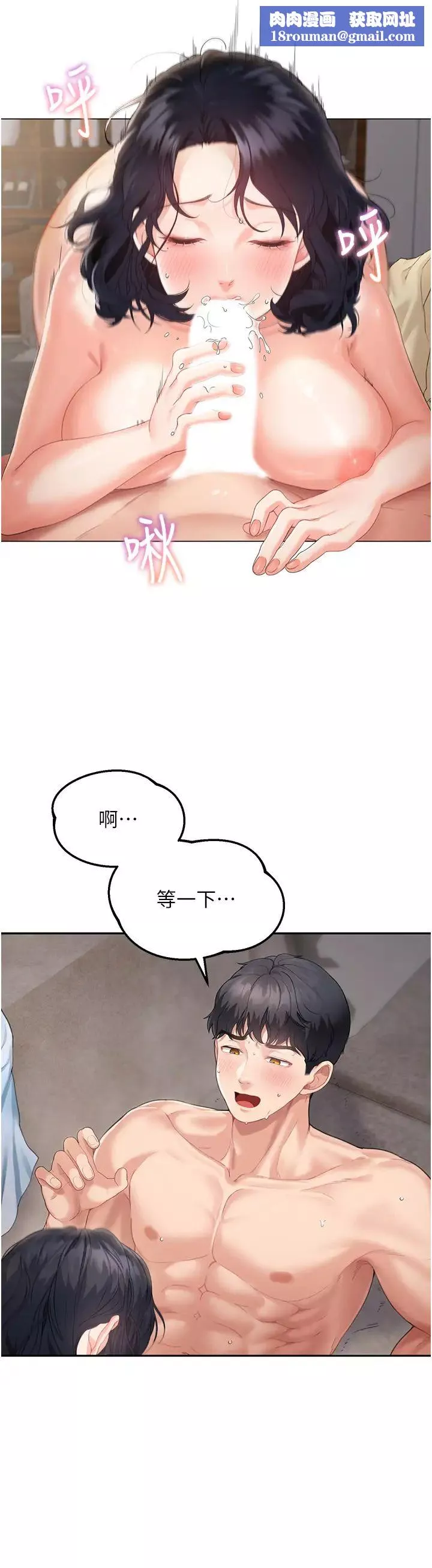 童顏繼母第3話-和我做愛會更爽