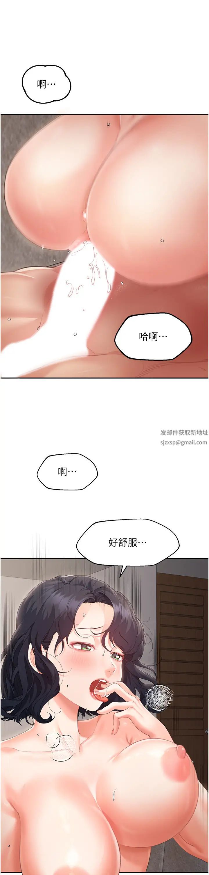 童颜继母第3话-和我做爱会更爽