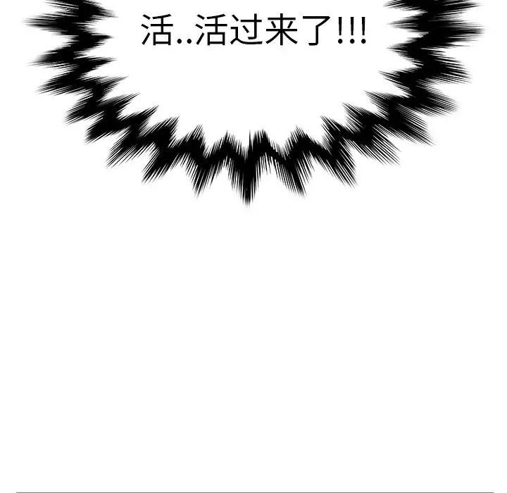 继母第4话