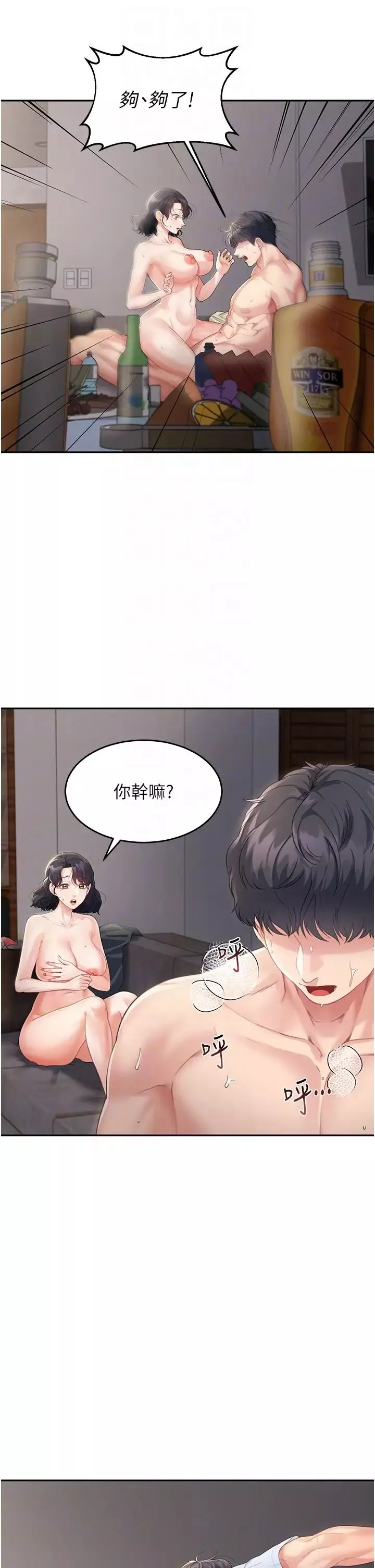 童顏繼母第3話-和我做愛會更爽