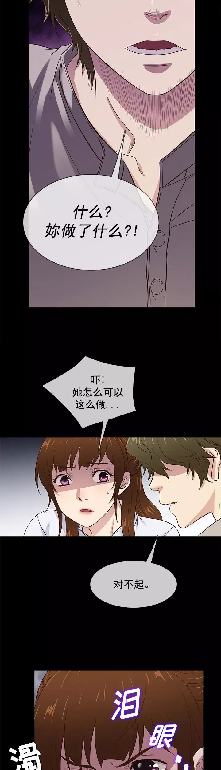老婆回來了第42话