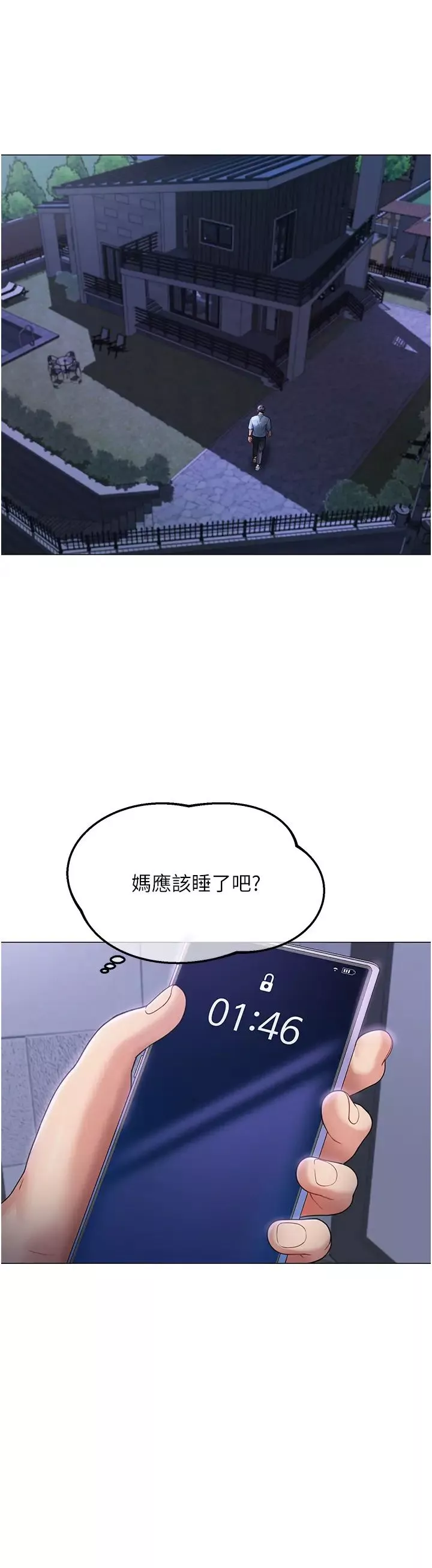 童顏繼母第3話-和我做愛會更爽