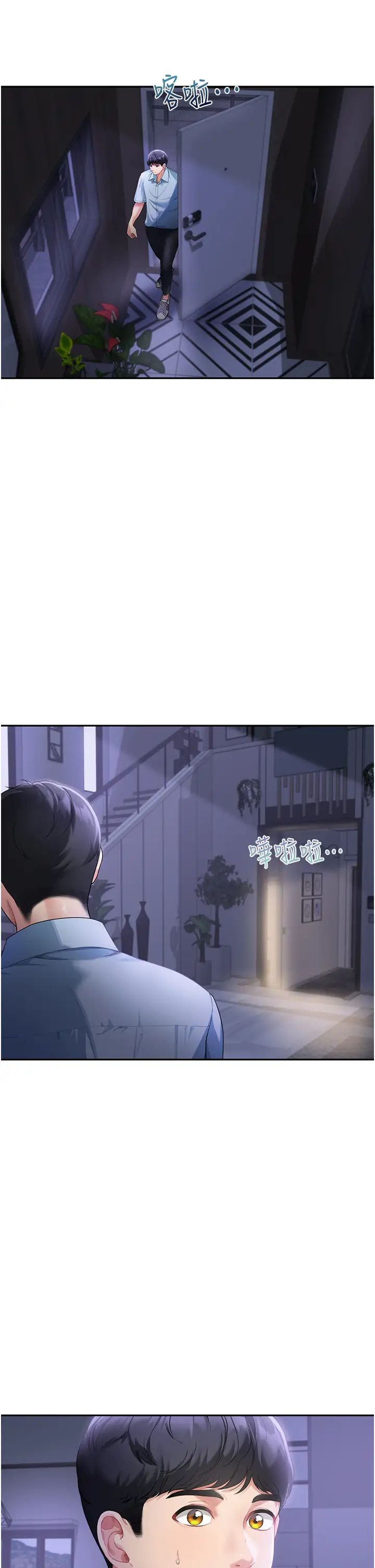 童颜继母第3话-和我做爱会更爽