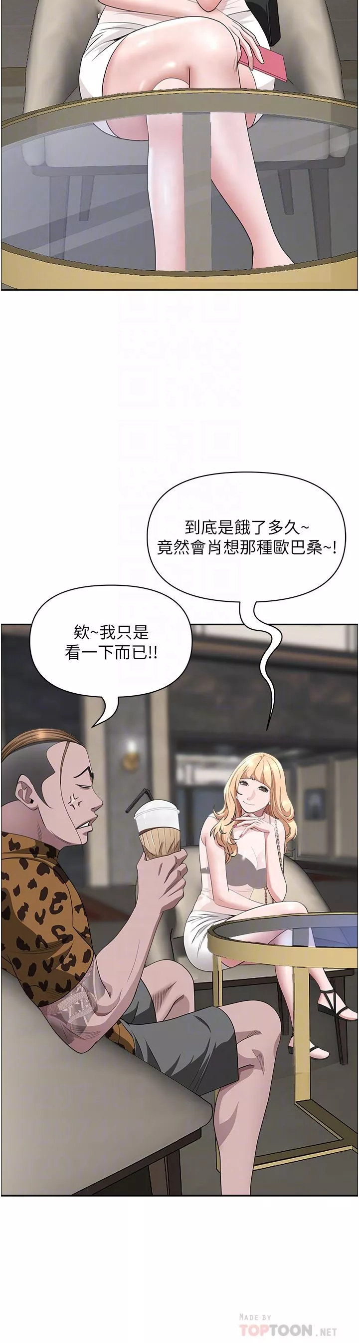 霸佔人妻第71話-穿比基尼釣大魚
