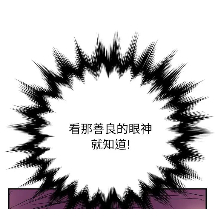 继母第4话